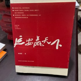 延安赢天下