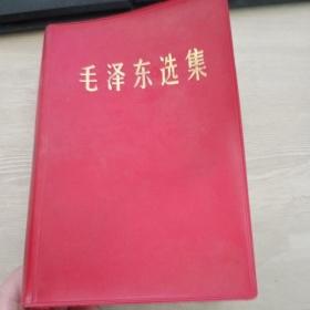 1967年 毛泽东选集