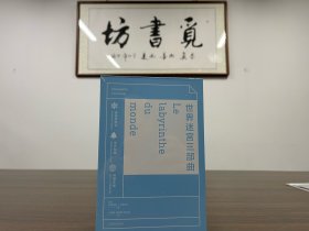 微瑕特惠【大家专辑】玛格丽特·尤瑟纳尔：世界迷宫三部曲（套装全3册）：北方档案+何谓永恒+虔诚的回忆（书盒有轻微挤压，书全新）