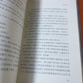 马伯乐萧红 著华中科技大学出版社