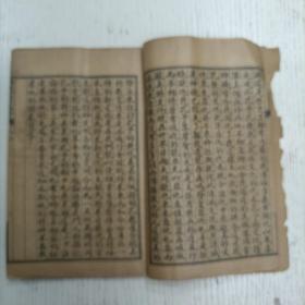 山东历城童子江希张注/新注四书白话解说《新注论语白话解说》卷一至卷四（学而第一、为政第二、八佾第三、里仁第四/有图像四页：至圣孔子像等4幅/书名：唐鸵署）