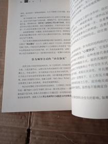 信任：欧洲首席管理大师谈优化企业管理