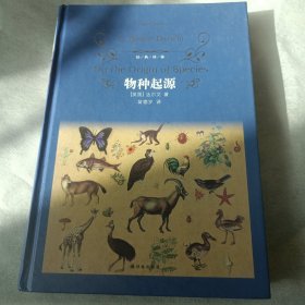 物种起源