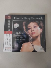 发烧女声 靓声绝唱 绝听 吕音 全新正版CD光盘HIFI系列