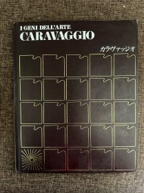 【卡拉瓦乔｜画集日本原版｜カラヴァッジョ｜皮革精装本｜Caravaggio】I GENI DELL’ARTE CARAVAGGIO 世界の巨匠ワールドマスター