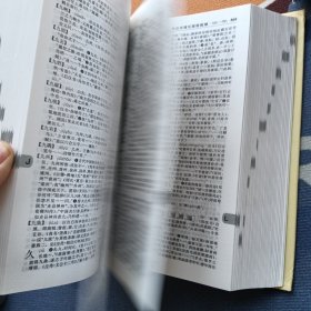 古代汉语词典（第2版） 内页干净 精品 有防伪印