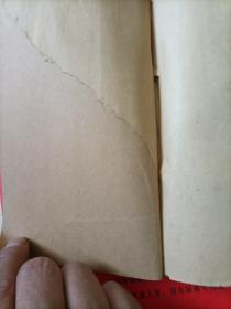 民国版新文化书社版本《聊斋志异》三