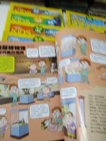 环球少年地理2020年1-12月号缺9月号(共9本)