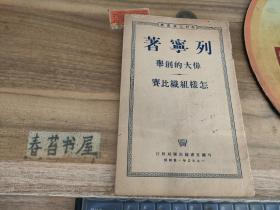 伟大的创举  怎样组织比赛