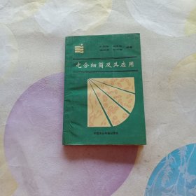 光合細(xì)菌及其應(yīng)用