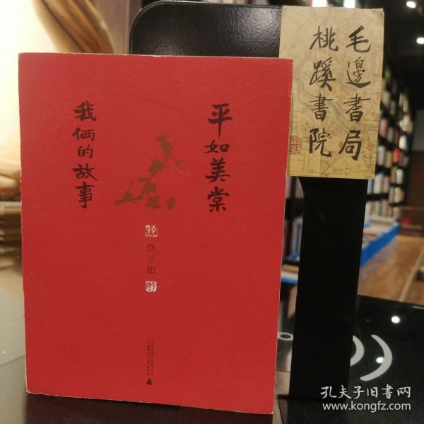 品如美棠 我俩的故事