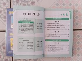 2018版PASS绿卡掌中宝：高中历史大事年表 专题史年表 编年史年表（新课标通用新版） 教学参考资料 历史教辅