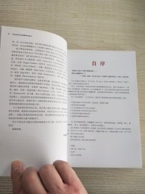 囚徒健身(1-2)：用失传的技艺练就强大的生存实力+用古老的智慧成就再无弱点的不败身躯