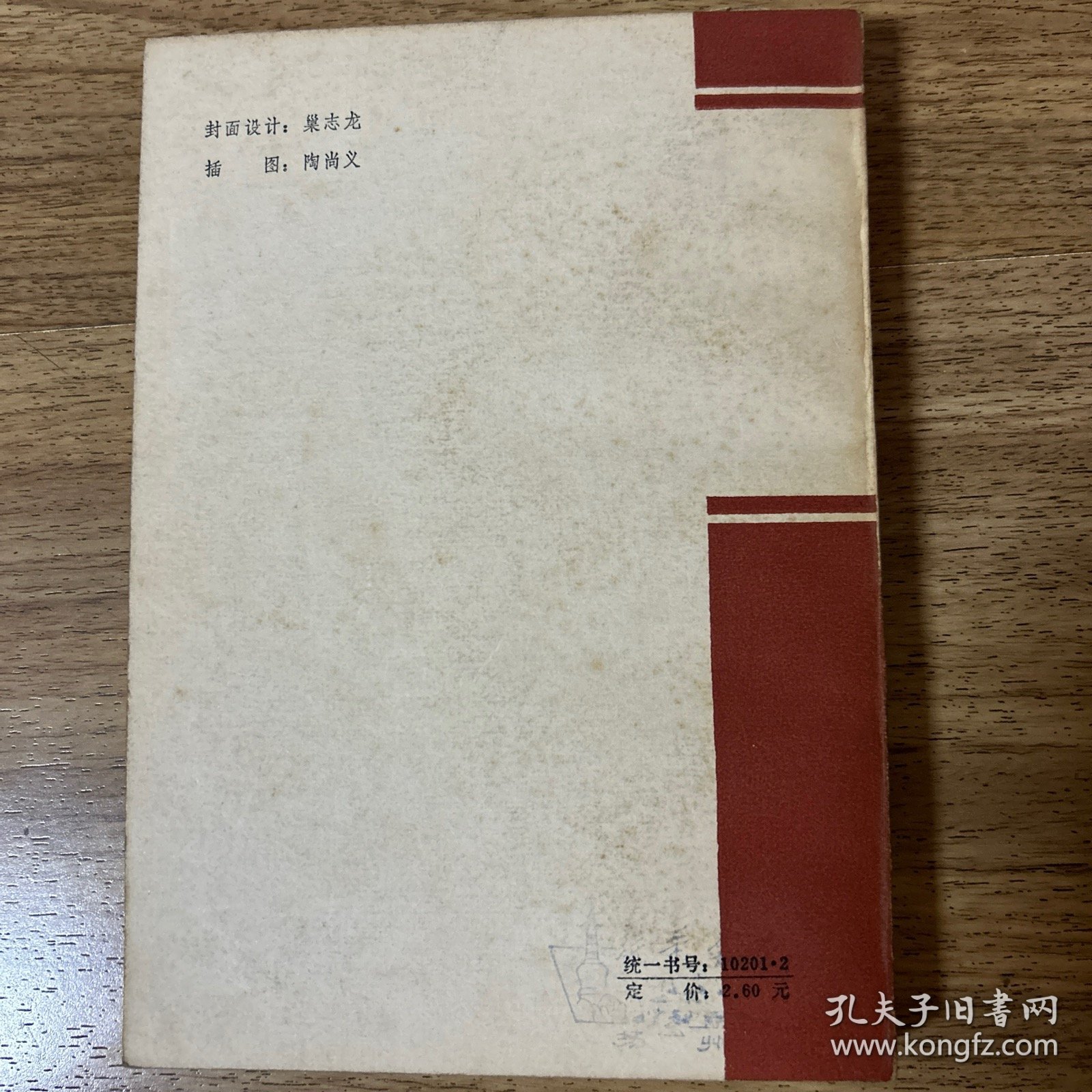 宋宫十八朝演义（下）