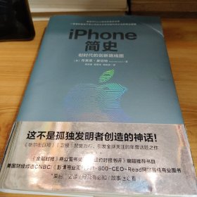 iPhone简史