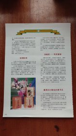 八十年代广东茶厂：乌龙茶、普洱茶广告一张
