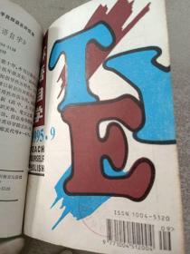 英语自学1995.1—12（少7）