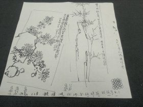 王传莘 （著名工笔画家、宋庆龄故居副主任）旧藏‖ 王传莘书法画作，何香凝诗意，唯菊与石,品质高洁;唯石与菊,天生硬骨;悠悠清泉,娟娟明月;唯菊与石,品质高洁。（26*26cm） 5350