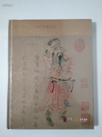全新正版 北京保利2025年二十周年春季拍卖会 仰之弥高-古代书画夜场 古董艺术品售价70元包邮库存5本