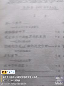 61年版完美品《红旗飘飘》（14.15.16.）三本合售，私藏品相顶好，自然旧内页干净无写划详情见图