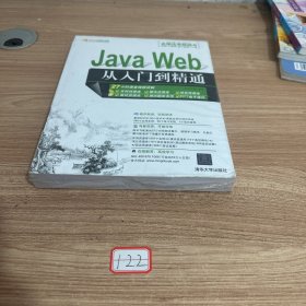 PHP从入门到精通