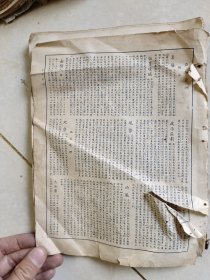 各国介绍背面是永安公司广告纸