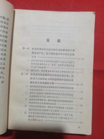 1976年印：简明中国哲学史 修订本 【馆藏书】