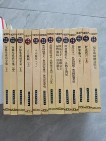 世界传世童话13本合售