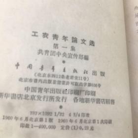 老书10本底价合售（已经封装，恕不拆卖）：
各国概况，古代作品讲析 2，医用古代语法知识，钢铁，官场现形记 上，工农青年论文选，约翰·克里斯朵夫 3，东周列国志 上，论民主和专政