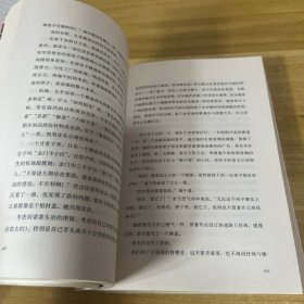 格非：江南三部曲（茅盾文学奖扛鼎之作!莫言心中的当代《红楼梦》）第三部