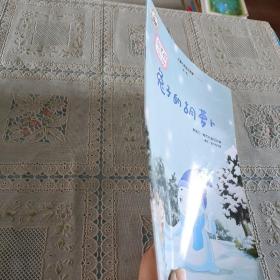 儿童心灵成长故事（第一辑）兔子的胡萝卜