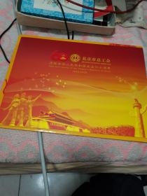 庆祝中华人民共和国成立六十周年，邮票