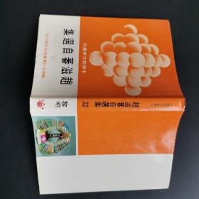 中国新文学丛刊：赵滋蕃自选集.竖版本，75初版，精装，自然旧