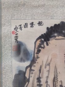 大壮写，山水画。材质布