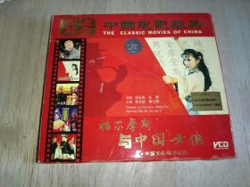 中凯文化2VCD  福尔摩斯与中国女侠（范艾丽 秀兰丽）