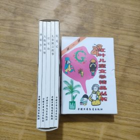 红叶儿童文学精品丛书.第一辑 神秘少年+泥泥狗+化龙记+儿童寓言故事+大将和美妞（全5本合售）