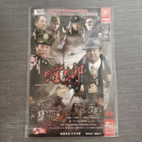 503影视光盘DVD：螳螂 二张光盘简装