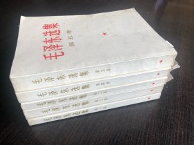 毛泽东选集，简体横版1～5卷，，1～4卷1966年第一版上海第一次印刷，第五卷1977年第一版上海第一次印刷，好品