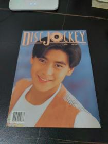 DISCJOCKEY【1992年NO.21】