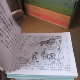 古典文学名著系列连环画：西游记（普及珍藏版）（套装共21册）缺10 二十本合售
