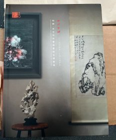 拍卖行拍卖录画册图册、专业拍卖图录画册图册——西泠印社 2024年春季二十周年拍卖会12本、绍兴2024年秋季拍卖会4本 重约19公斤（中外名人手跡与影像艺术专场、中国名家漫画插图连环画专场、金石碑贴专场、古今中外书与画的石头专场、郁智朗上款弘一法师墨跡即近现代佛教书法文献专场、中国书画扇画作品专场、中国书画古代作品专场等）