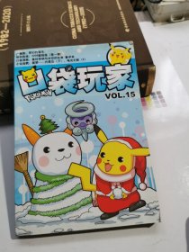 （口袋玩家（ VOL.15）