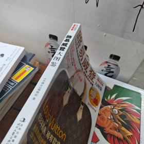 路易威登大图鉴：鉴赏购买指南
