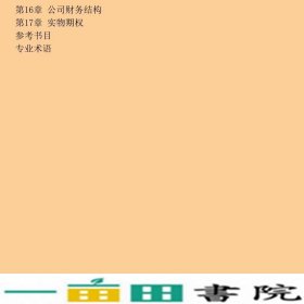 金融学兹维博迪ZviBodie等中国人民大学出9787300131740