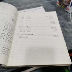 名师同步教学设计：小学数学（3上）（适用于义教课程标准人教版实验教科书）