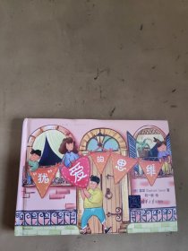 “犹”爱的思维