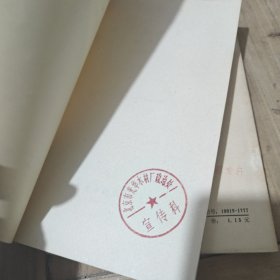 西方美学史(上下卷)1964年出版