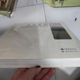 大众篆刻：李岚清篆刻书法艺术作品集