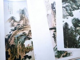 张大千画集 第二辑