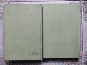 中古文学系年 (精装上下全 85年初版)